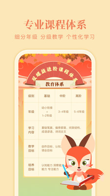 美术宝写字课