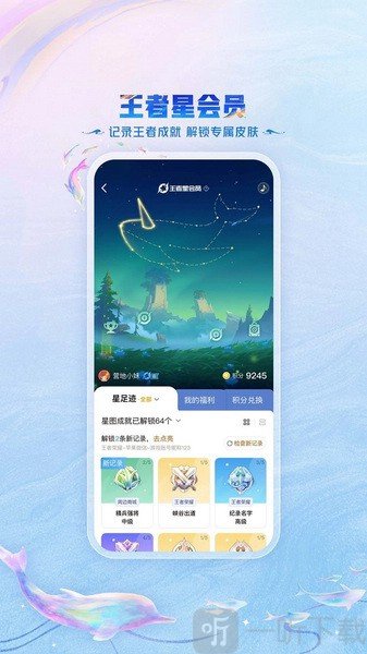 王者赛宝