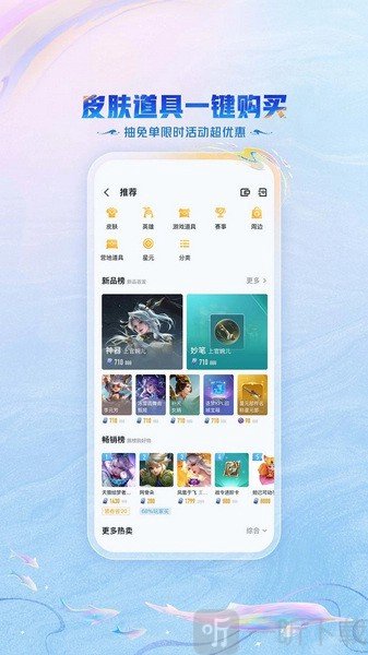 王者赛宝