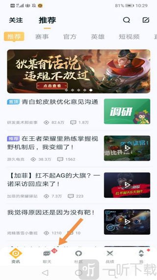 王者赛宝