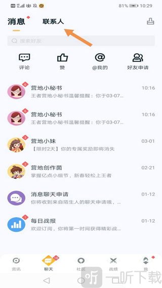 王者赛宝