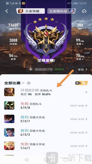 王者赛宝
