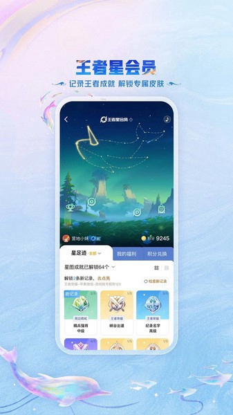 王者赛宝