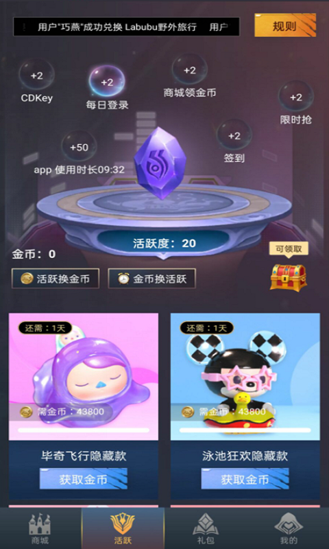 贵族玩家app 1
