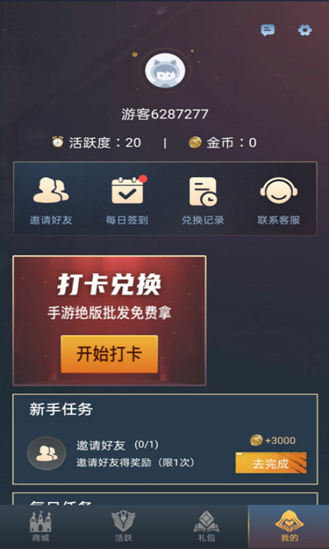 贵族