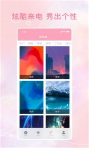 动态泡泡壁纸 1
