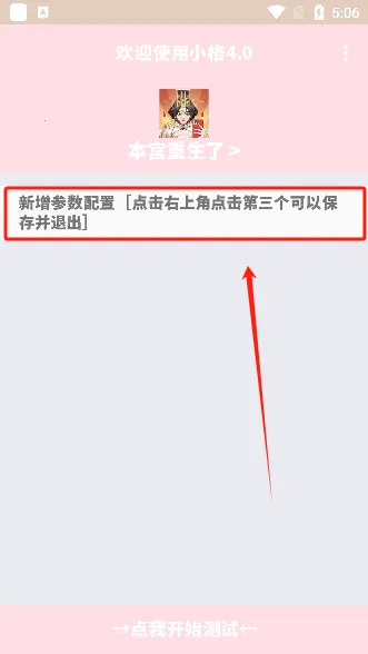 小格弱网11.0版本