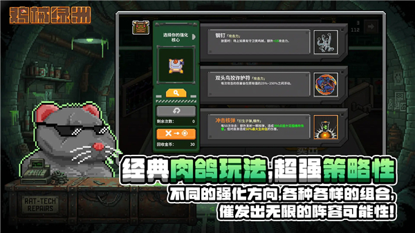 鸡械绿洲