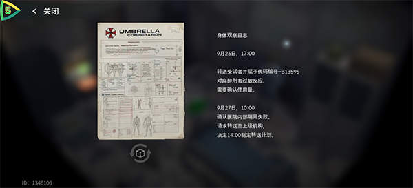 生化危机生存兵种无敌版