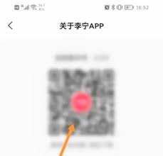 李宁app如何修改登录密码