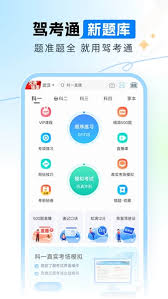 摩托车驾考app如何重置做题记录