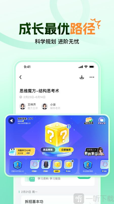 大招魔方