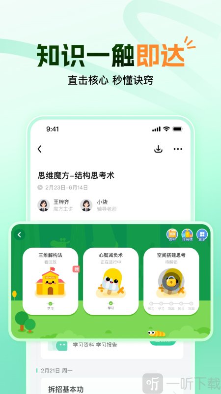 大招魔方