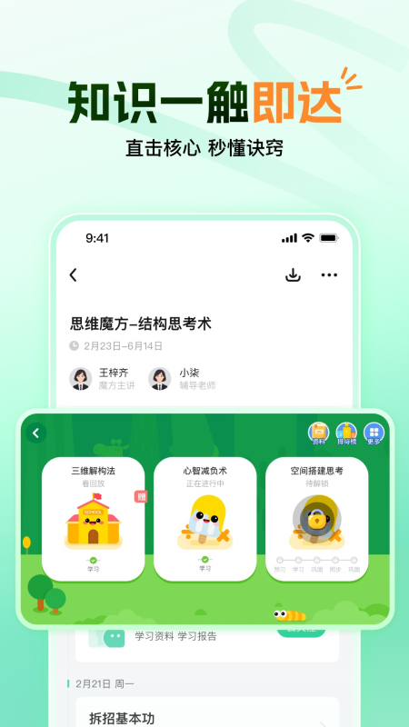 大招魔方