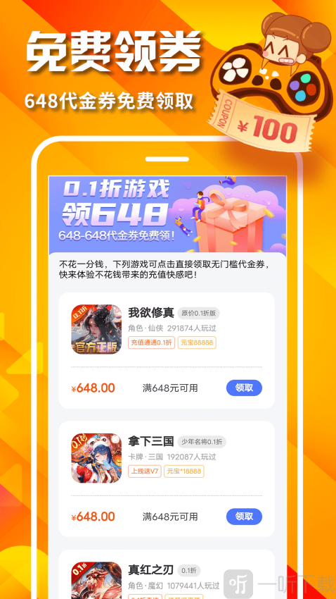0.05折手游