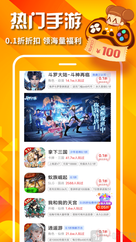 0.05折手游