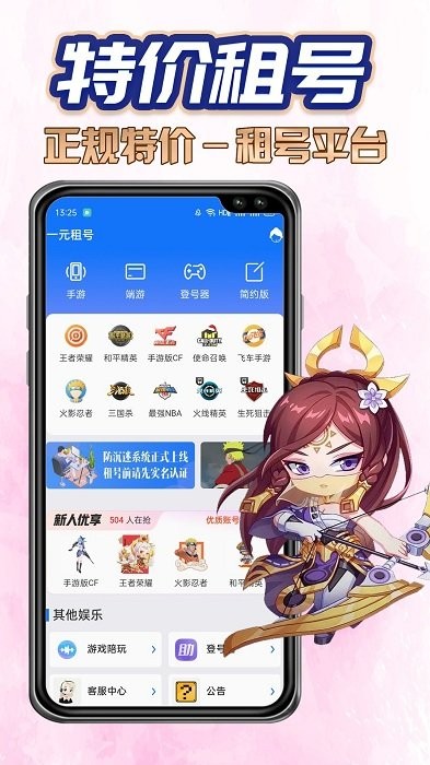 特价租号吧 1