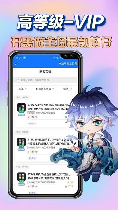 特价租号吧