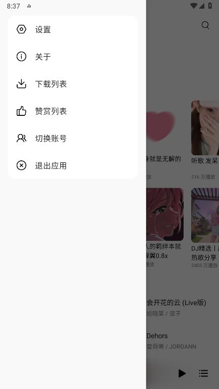 TuneFree 1