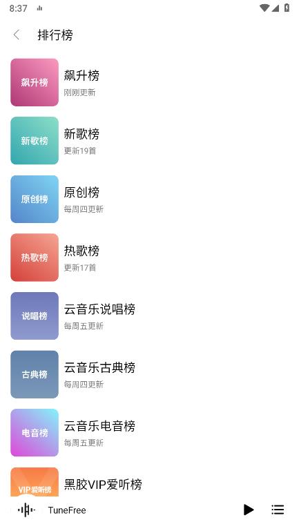 TuneFree
