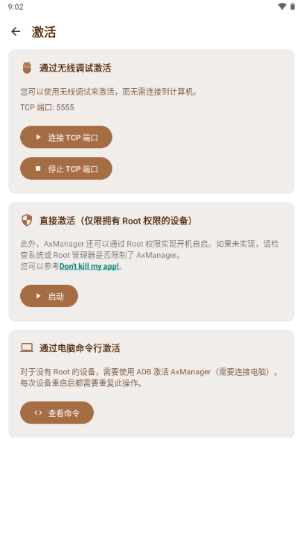 AxManager