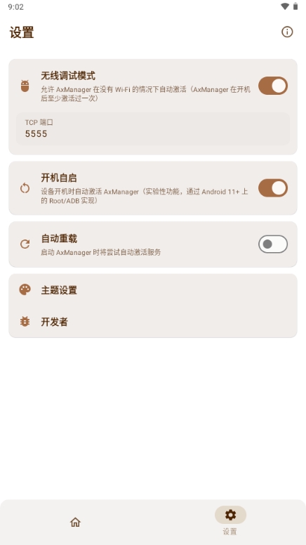 AxManager