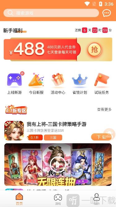 耀玩游戏