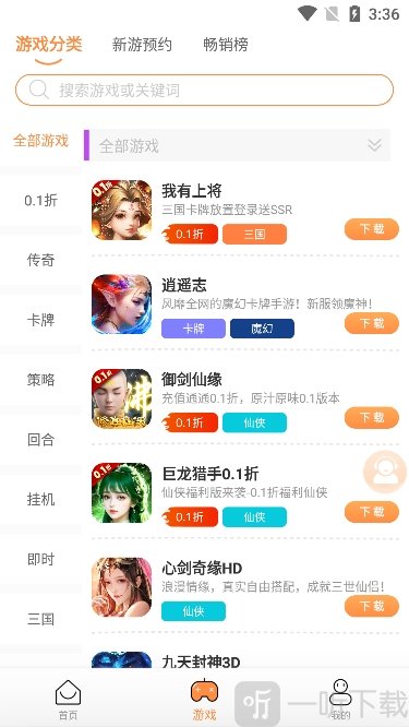 耀玩游戏
