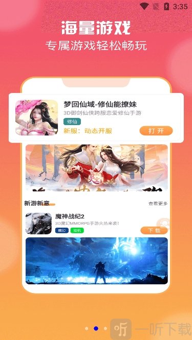 耀玩游戏