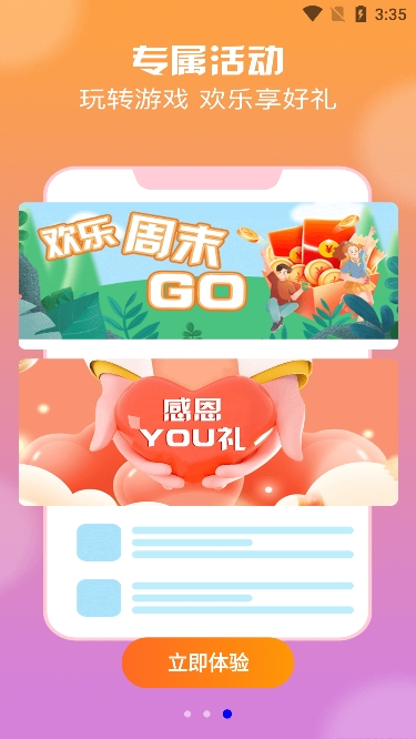 耀玩