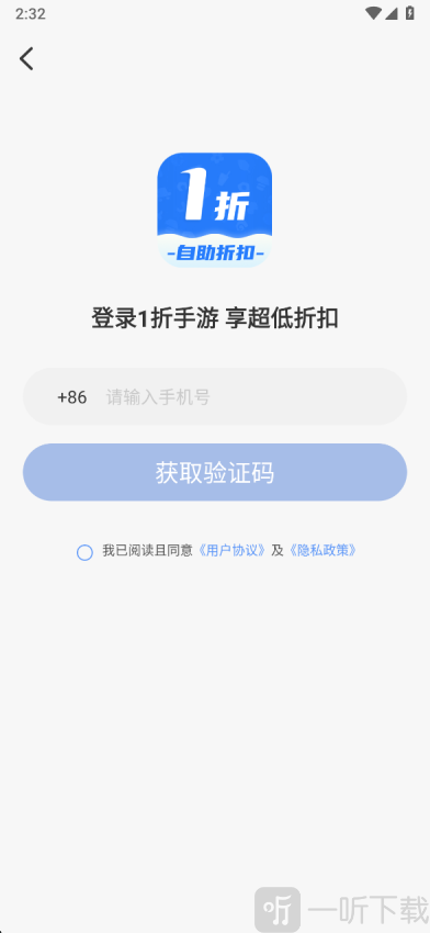 一折手游
