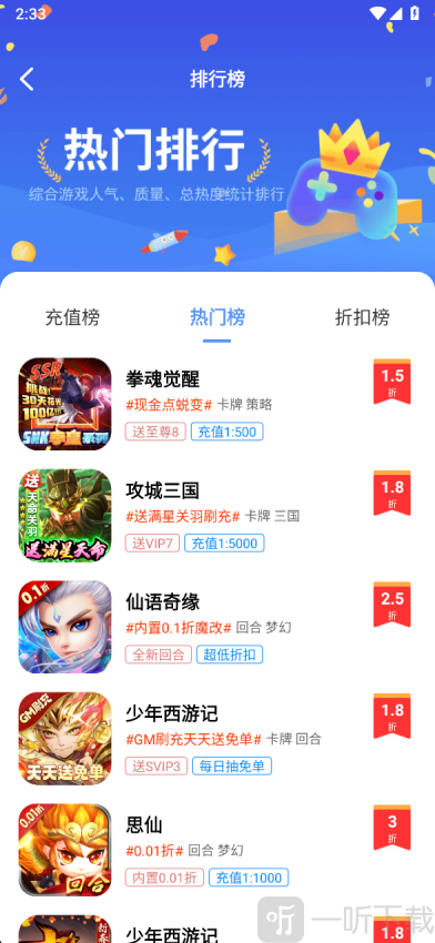 一折手游
