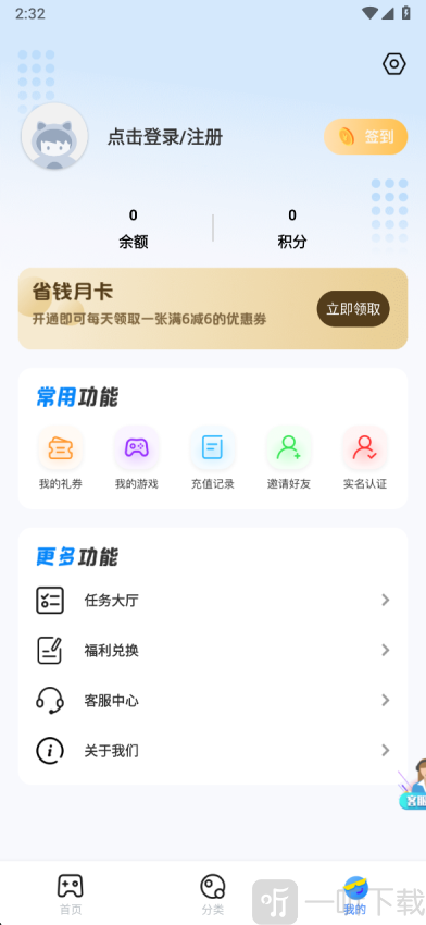 一折手游