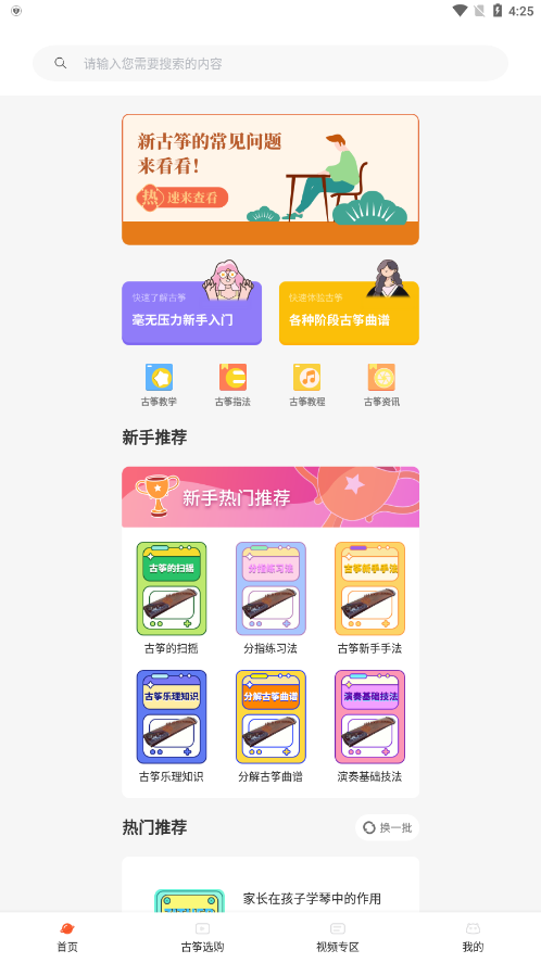 古筝云玩 1