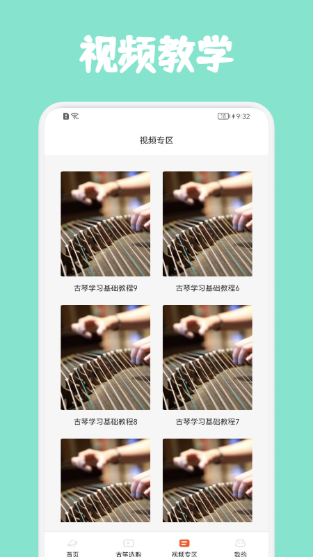 古筝云玩