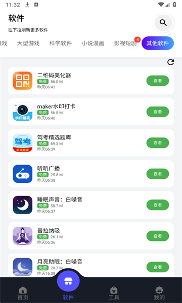 蛋蛋