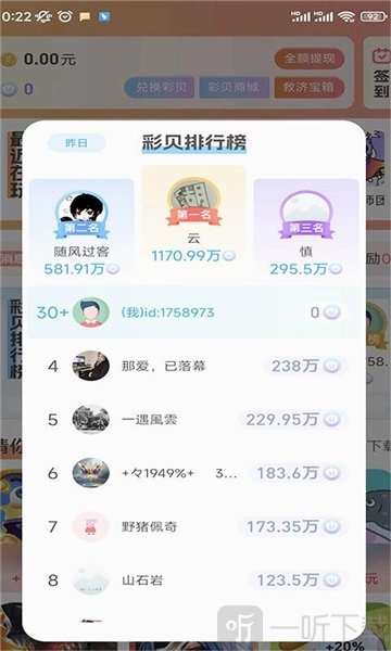 泡泡鱼玩