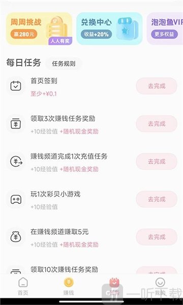 泡泡鱼玩