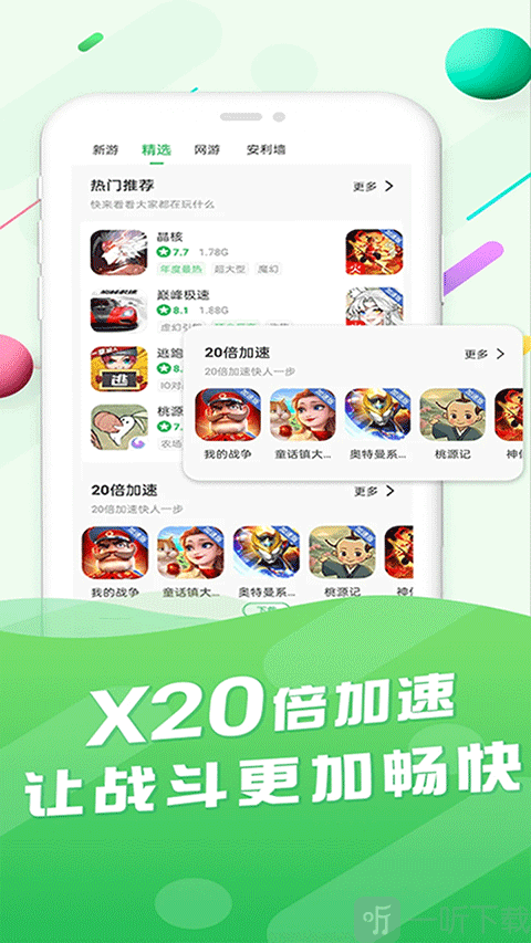 百分游戏网
