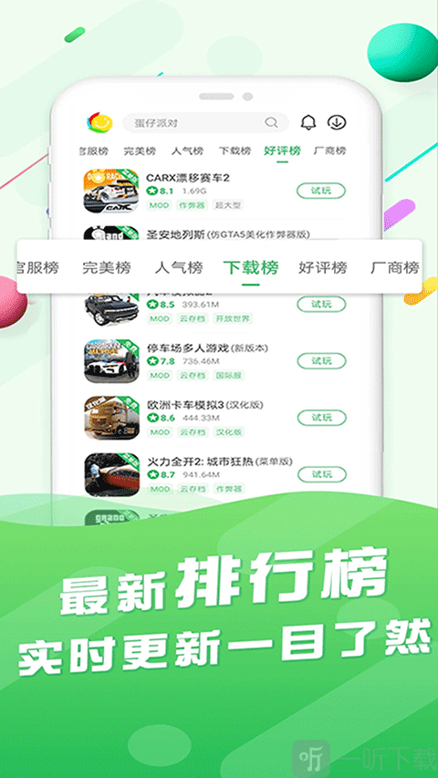 百分游戏网