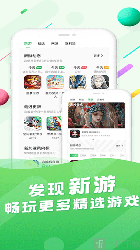 百分游戏网