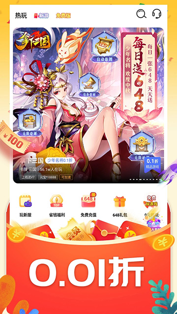 0.01折