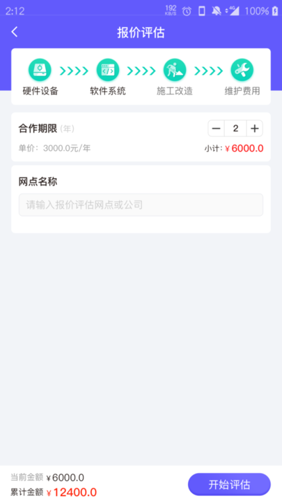 云马助手 2