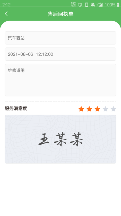 云马