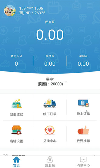 全团了