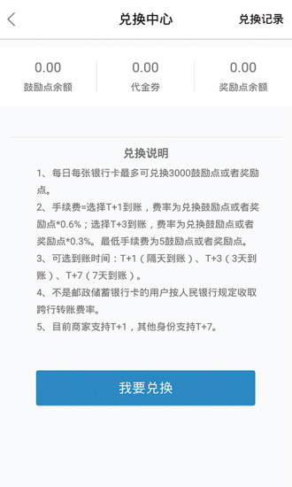 全团了