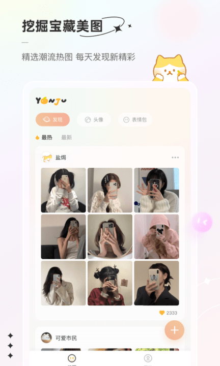 言橘表情包