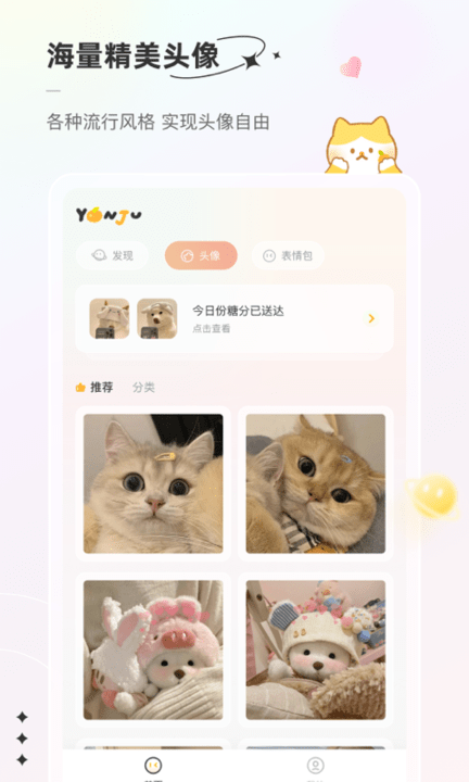 言橘表情包