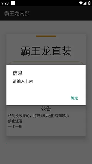 霸王龙直装2026下载