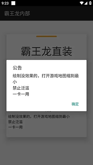 霸王龙